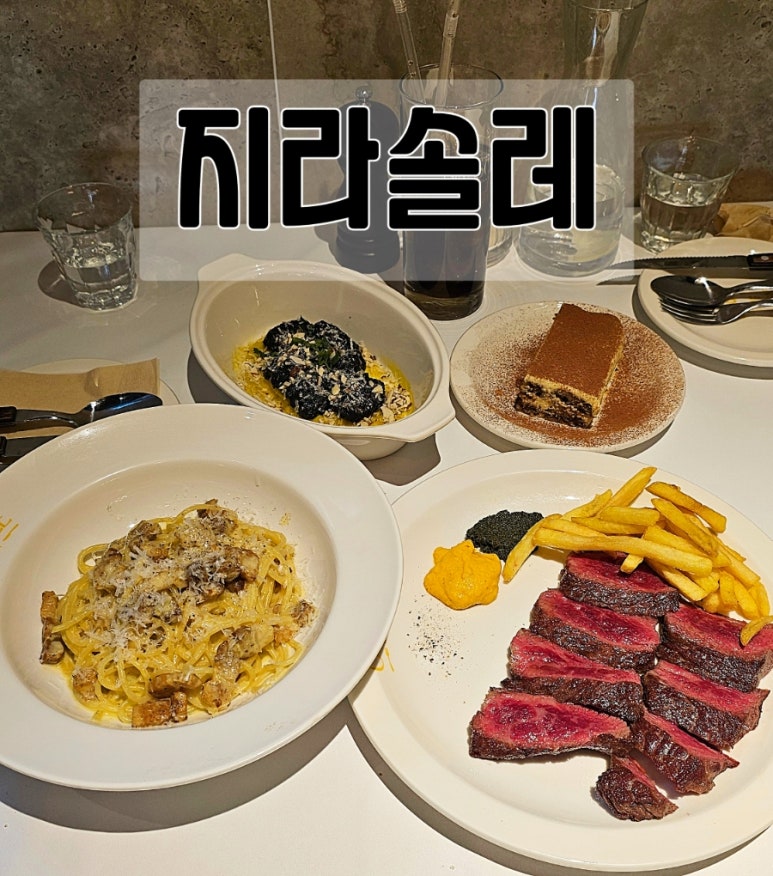 지라솔레(Girasole) 이미지