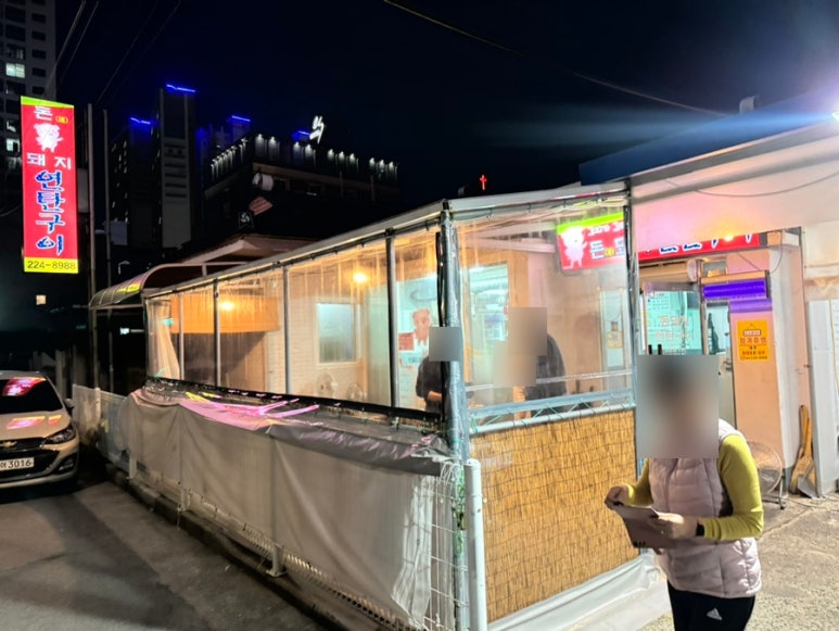 돈돼지연탄구이 이미지