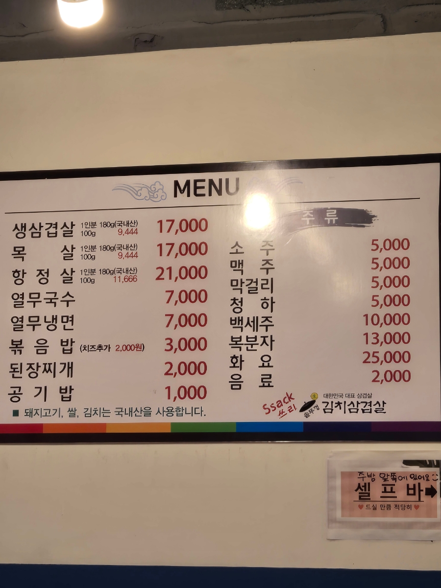 싹쓰리갈매 이미지