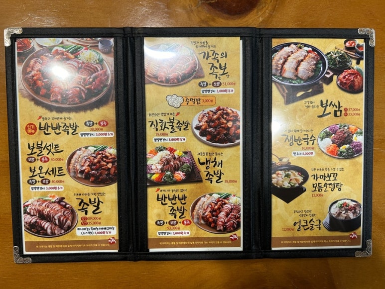 가장맛있는족발대구화원점 이미지