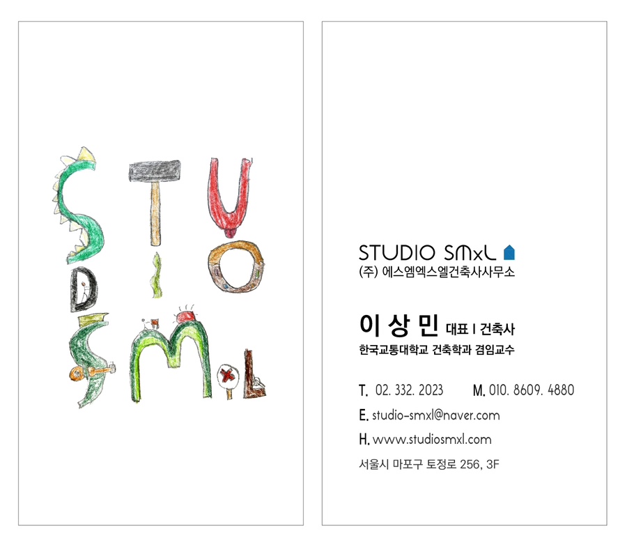 건축사사무소동산 이미지