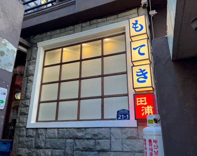 모테키 이미지