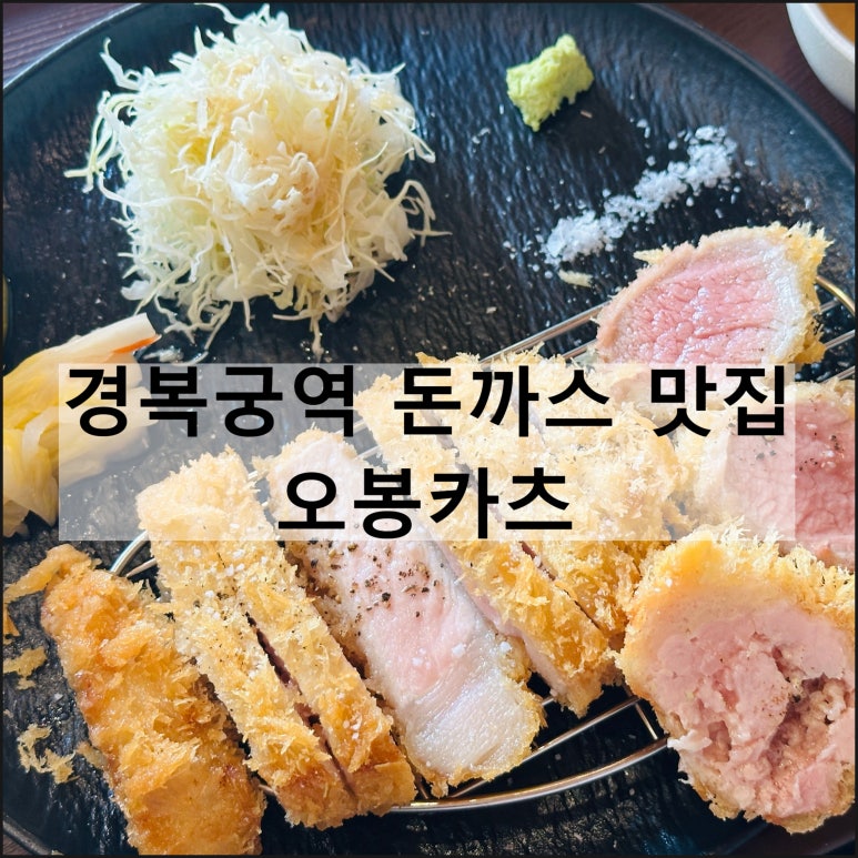 오봉카츠 이미지