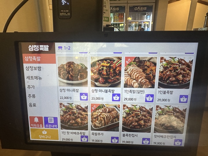 족발의길 이미지