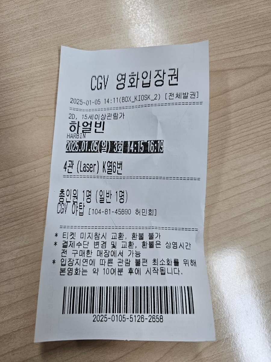 하얼빈장첸 이미지