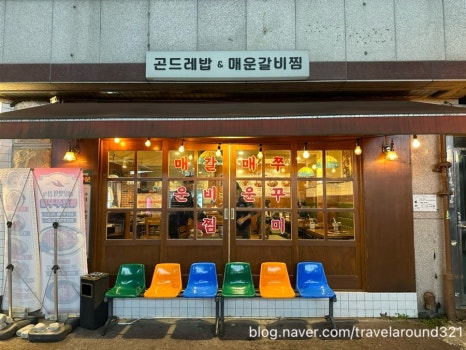 맵돼지 매운갈비찜 이미지