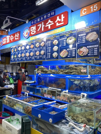 가락시장 호남수산 사진 8