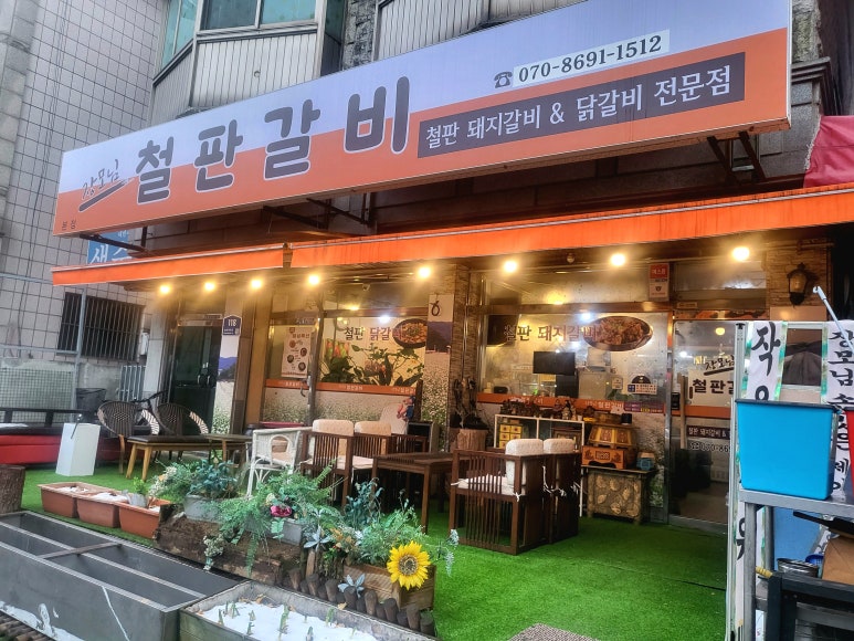 장모님 철판갈비 이미지