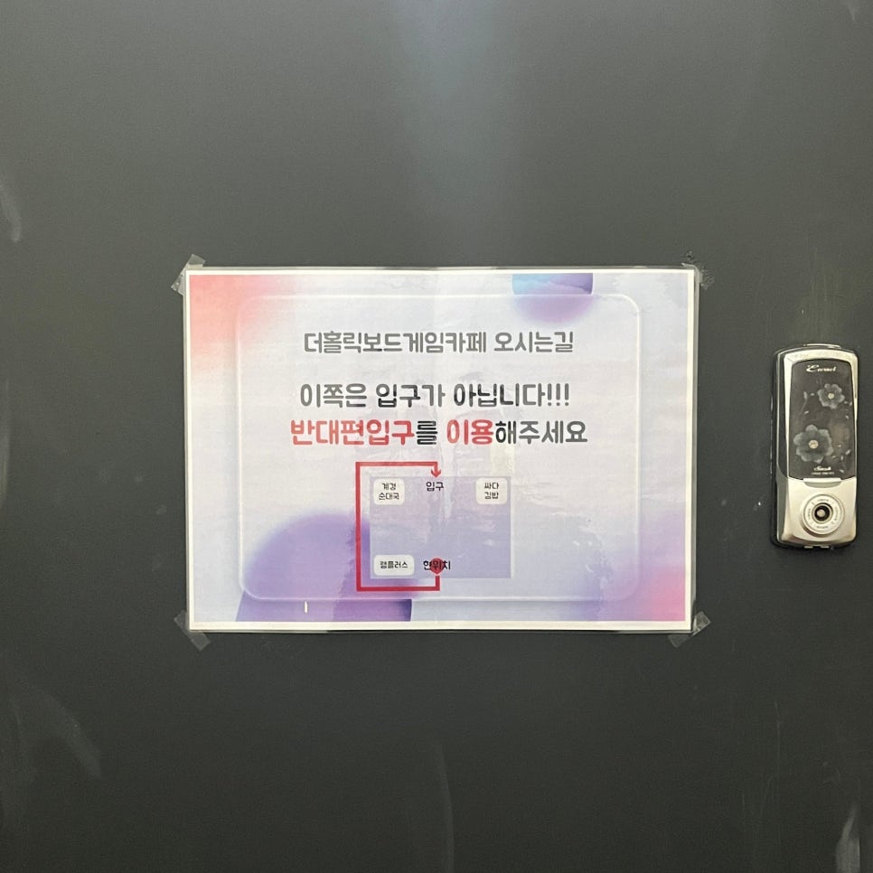 더홀릭보드게임왕십리역점 이미지
