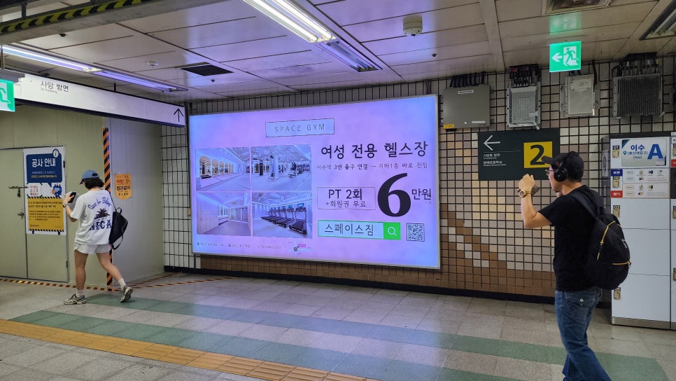 이수광고 이미지