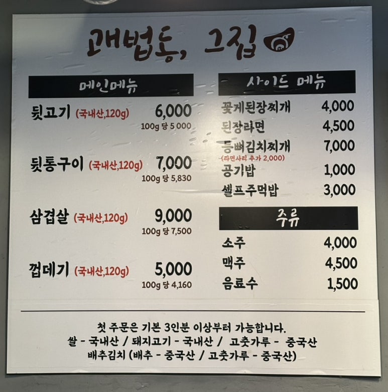 괘법동;그집 이미지