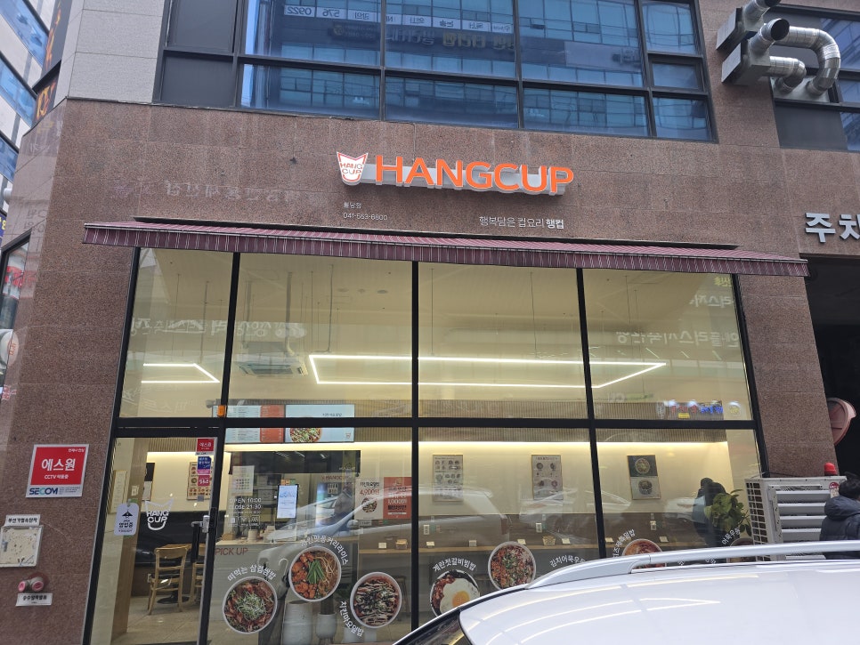 행컵불당점 이미지