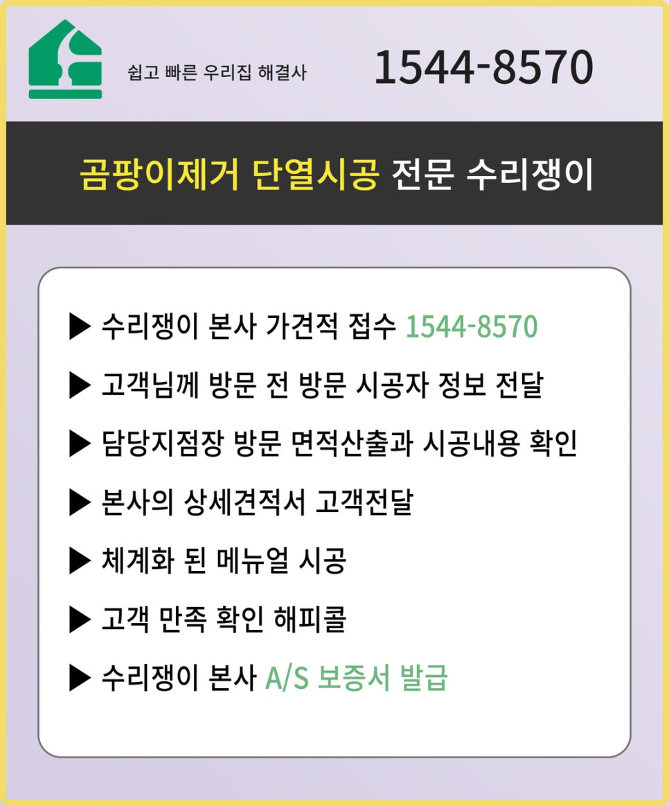 시공쟁이 이미지