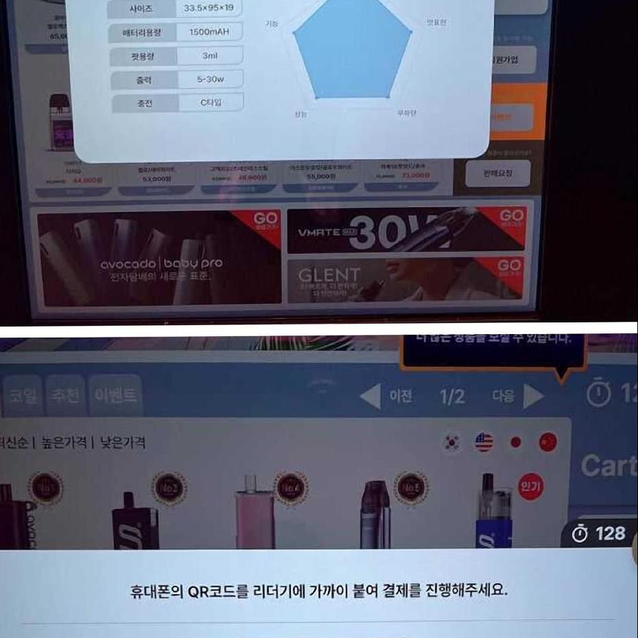 둔산전자담배 이미지