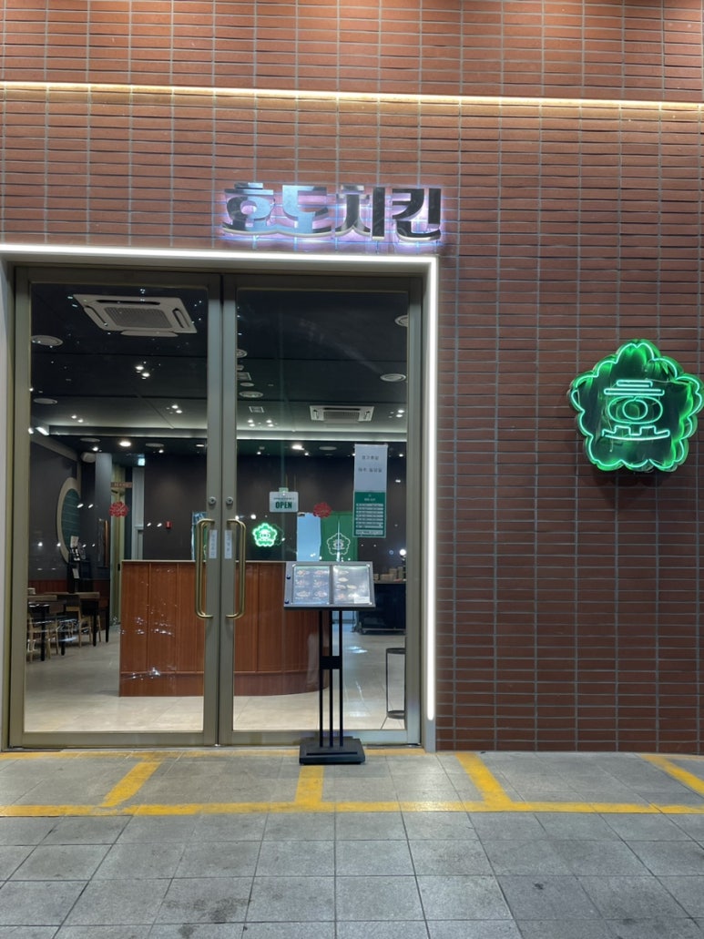 효도치킨 해운대점 이미지