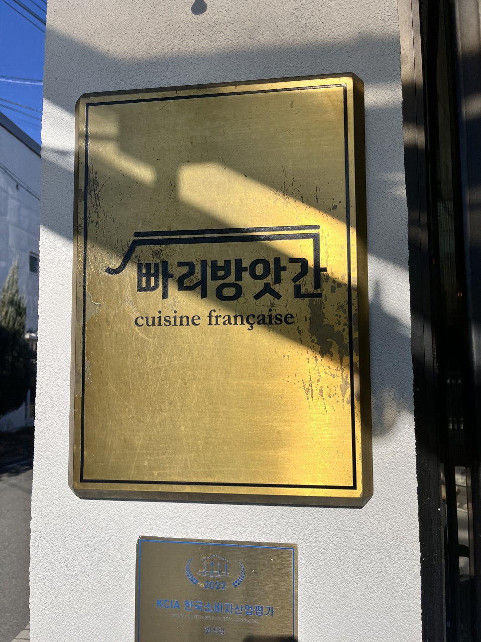 빠리방앗간 이미지