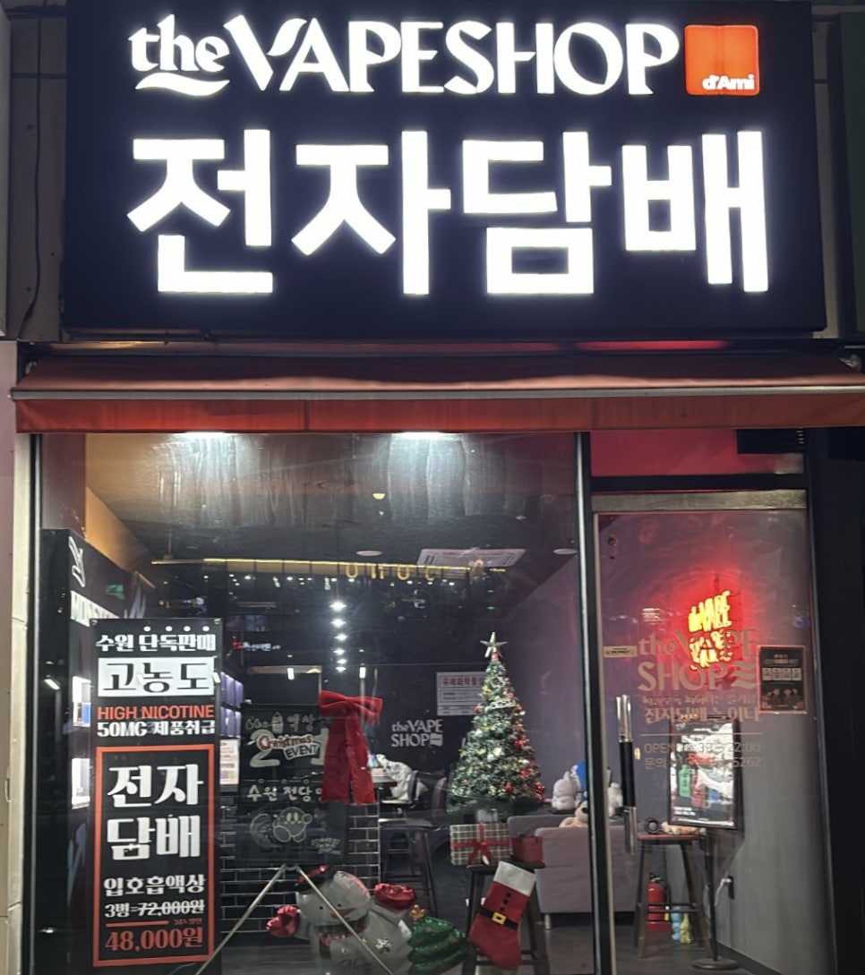 더베이프샵 이미지