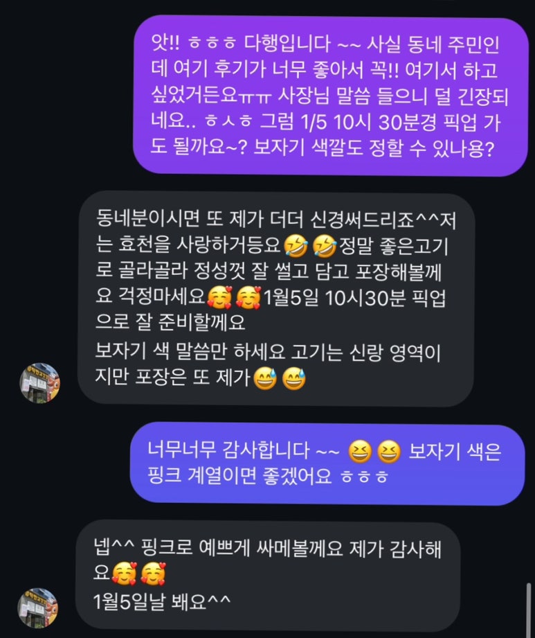 정직한고깃간 이미지