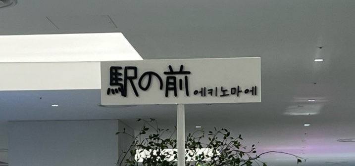 르뺑블랑 목동점 이미지