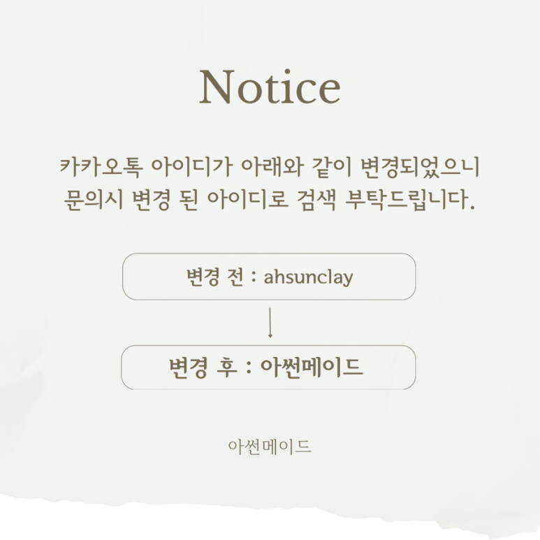 아썬 이미지