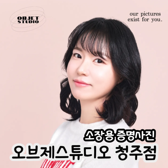 오브제스튜디오청주점 이미지