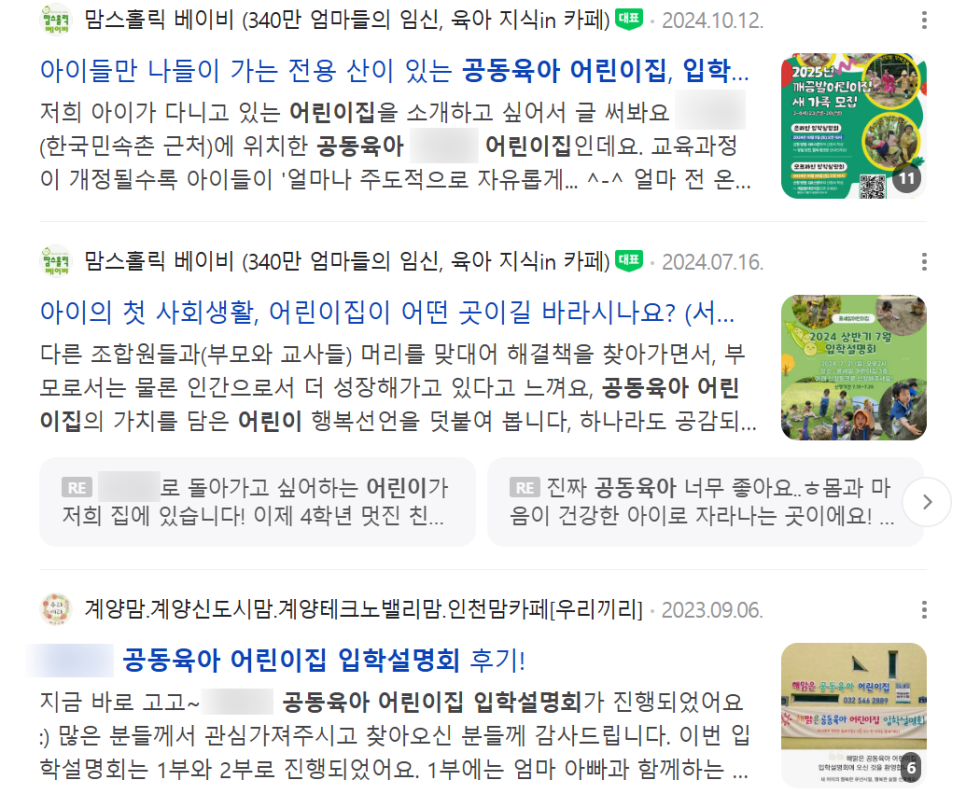 행복한 발도로프 어린이집 이미지
