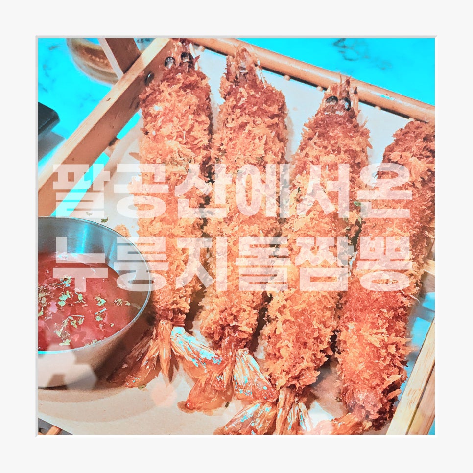 보석누룽지 이미지