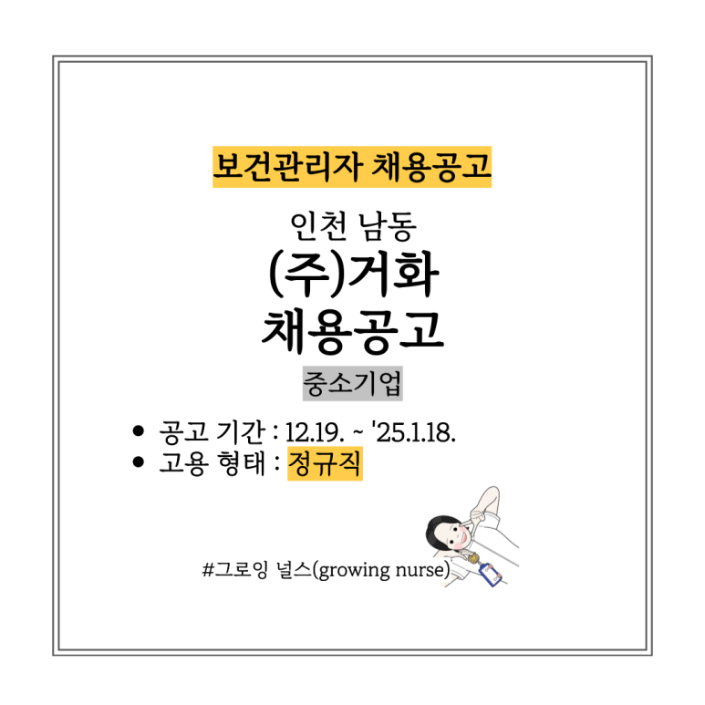(주)거화 이미지