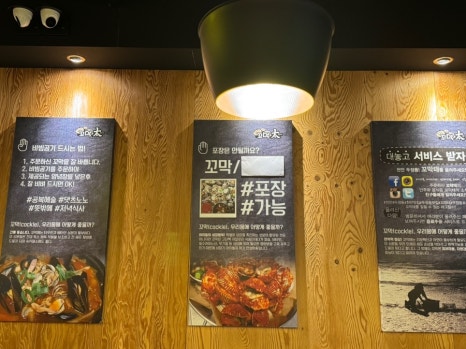 옛촌막걸리앤꼬막태 이미지