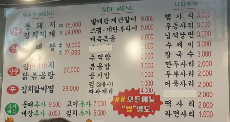 영통찌개지존 이미지