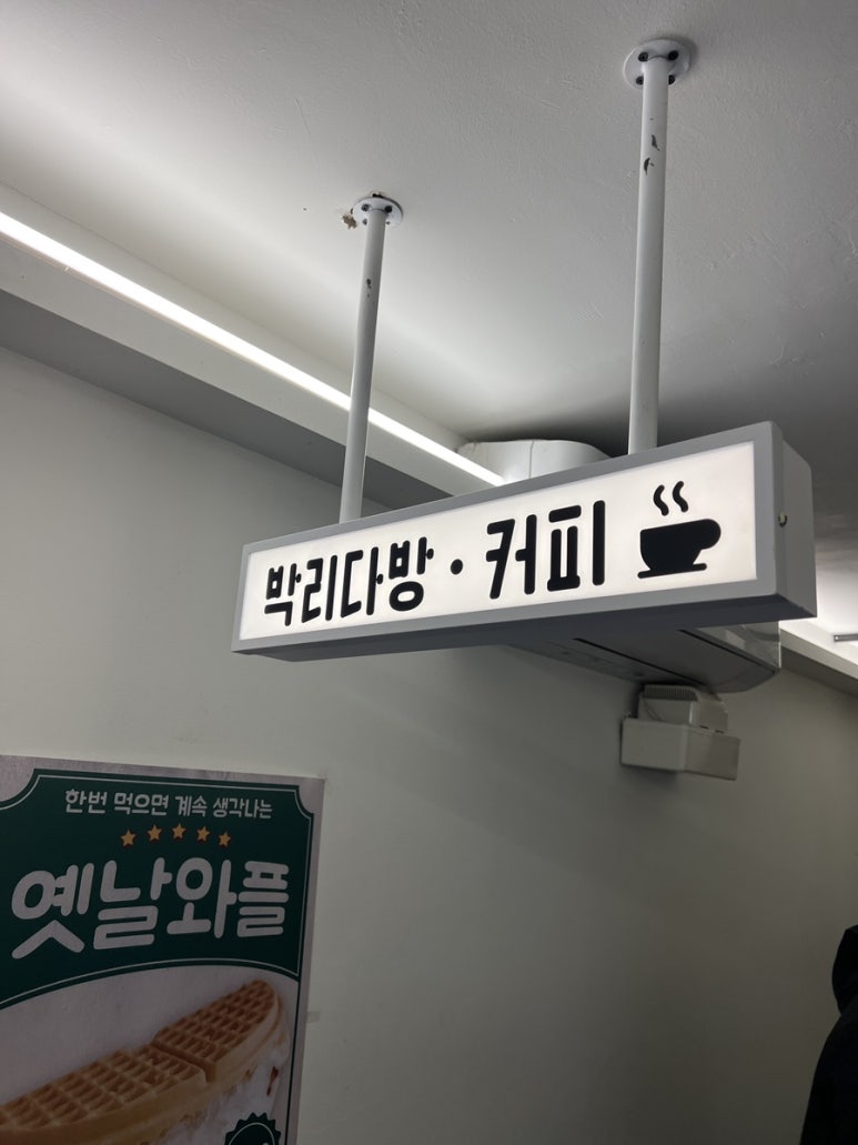 박리다방 이미지