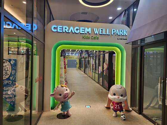 세라젬웰파크 이미지
