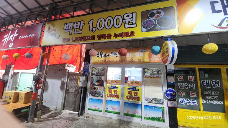 (유)뜨는해 이미지