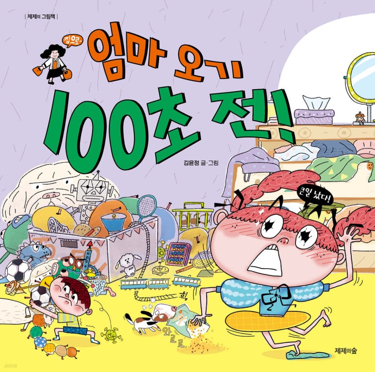 (주)엄마 이미지