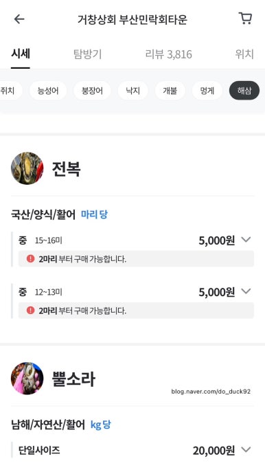 거창상회 이미지