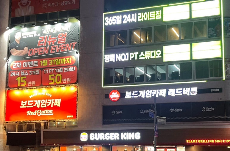 24시라이트짐고덕 이미지