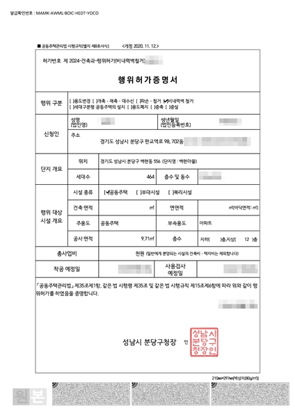 건축사사무소영일 이미지