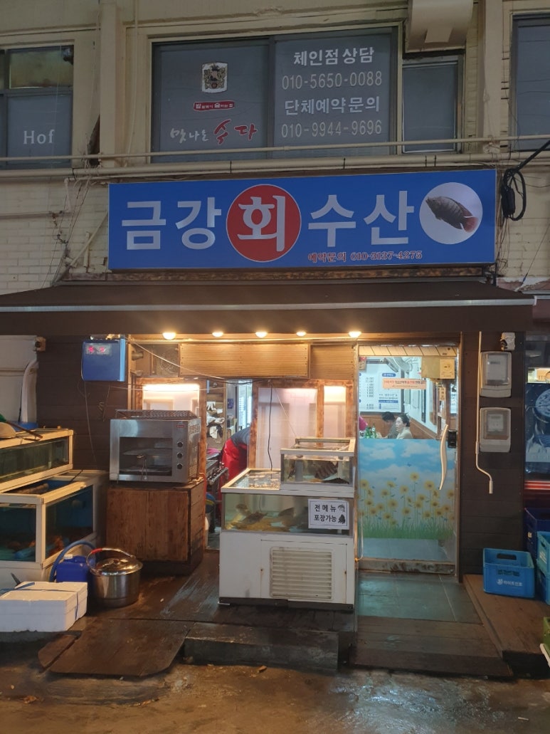 금강회수산 이미지