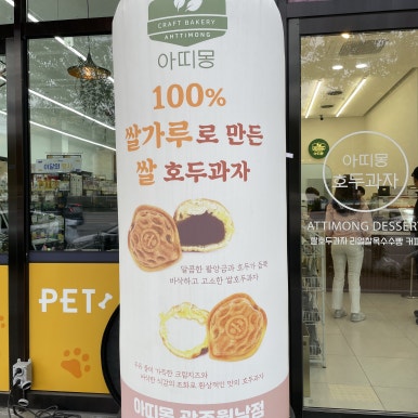 아띠몽광주 이미지