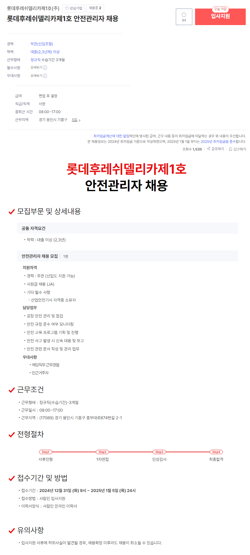 델리후레쉬주 이미지