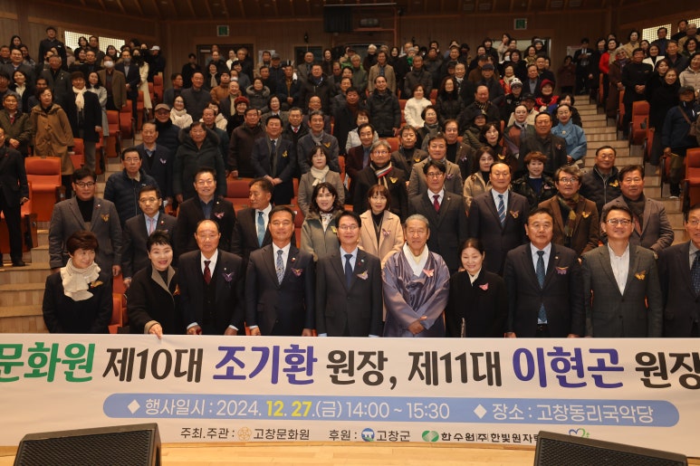 고창문화원 이미지