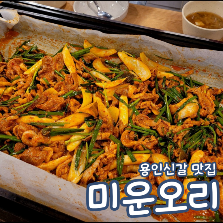 맛깔촌 이미지