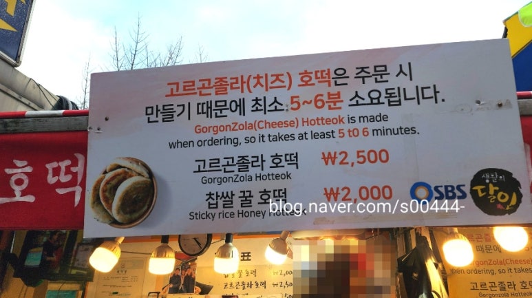 김진호호떡 이미지