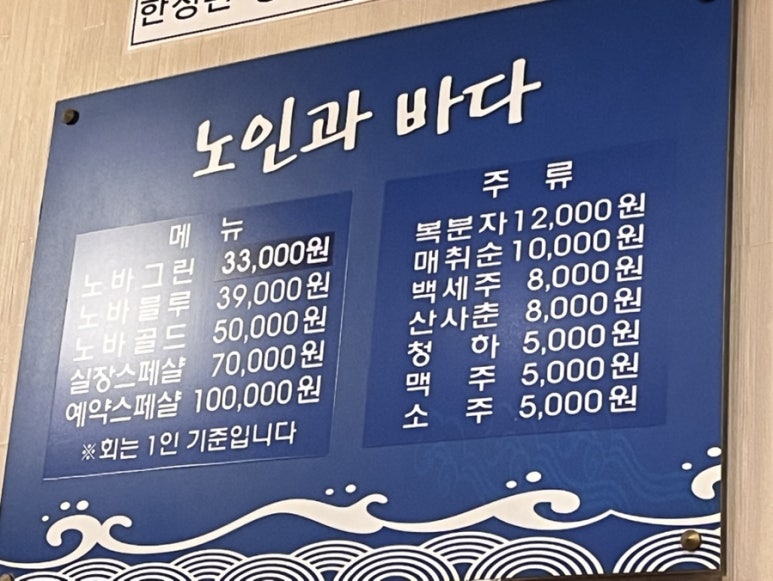 노인과바다참치 이미지