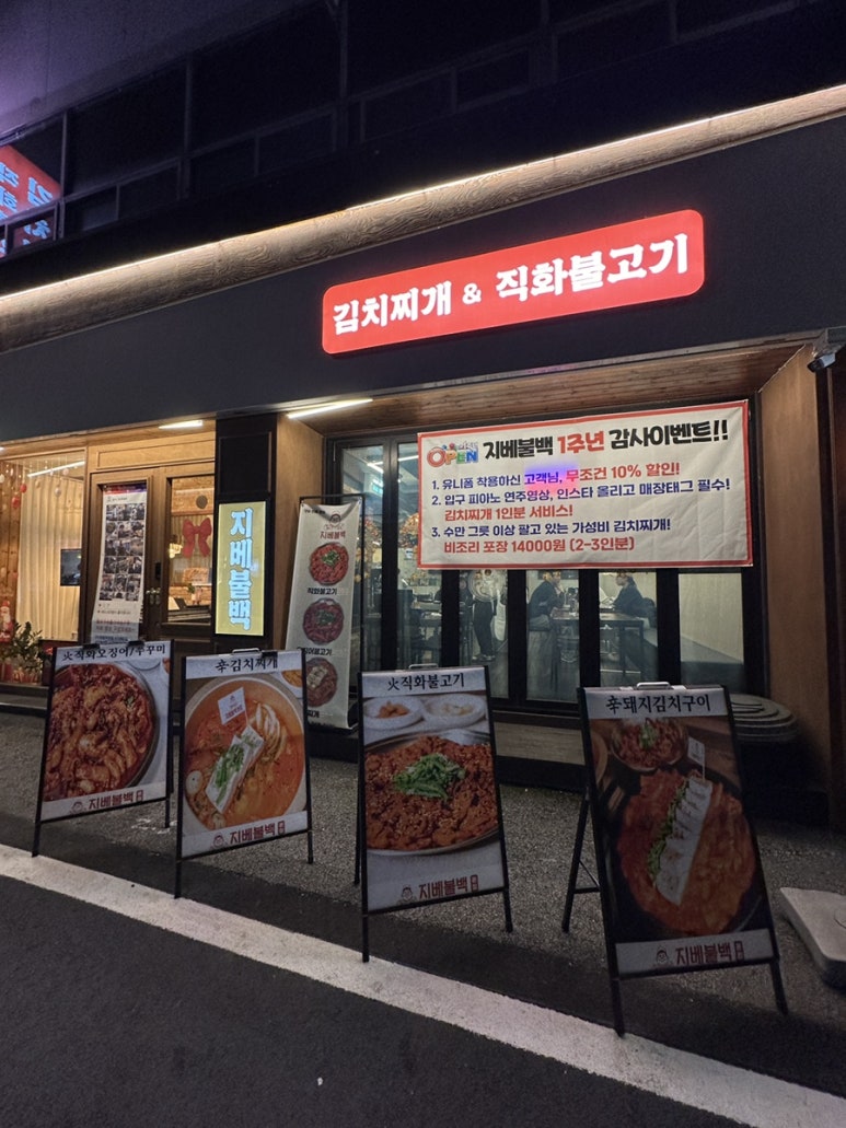 지베불백 이미지