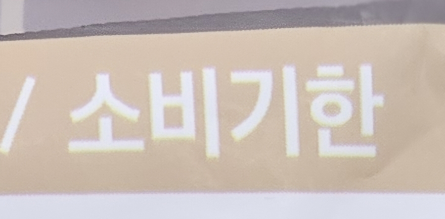 원우식품 이미지