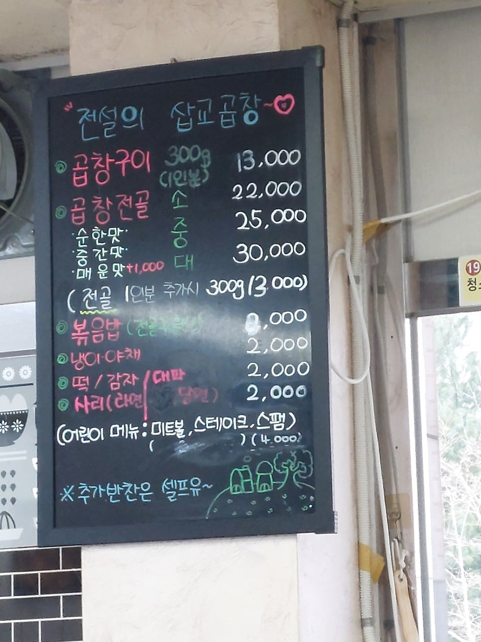 전설의삽교곱창 이미지