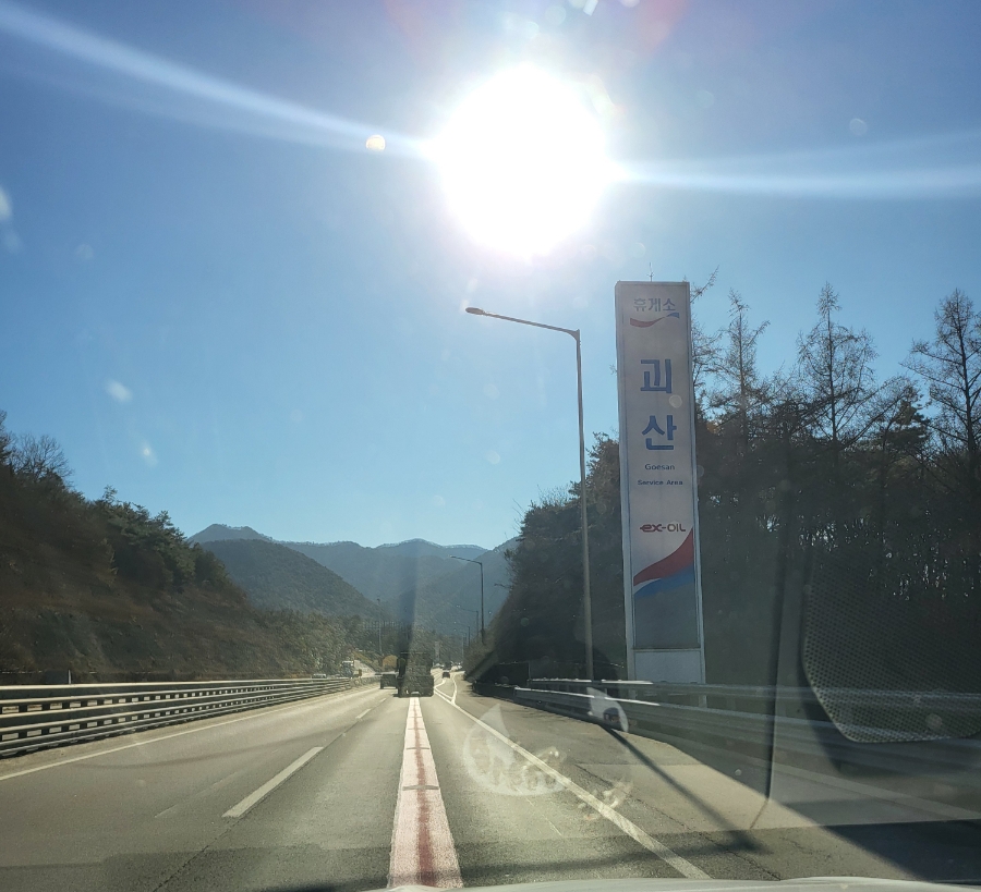 괴산가스충전소 이미지