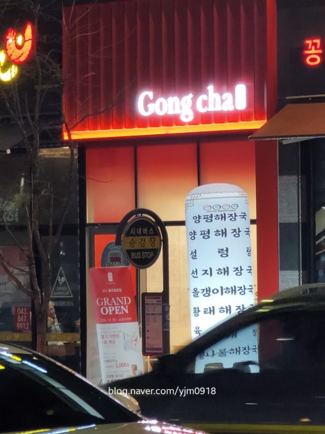 공차충주 이미지