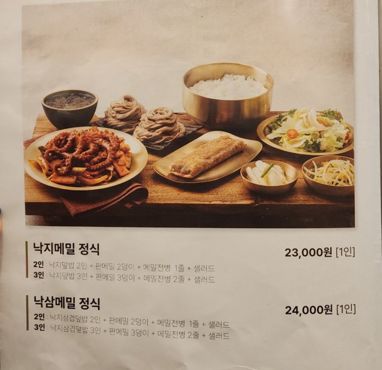 광화문쭈꾸미 이미지